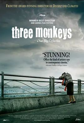 电影三只猴子未删版