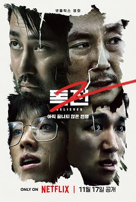 毒战2韩剧电影完整在线观看