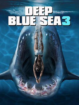 深海狂鲨3免费完整版国语版